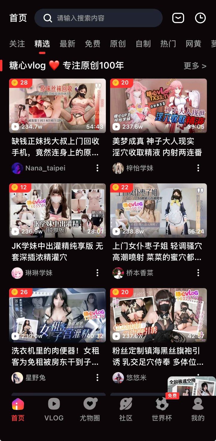 糖心vlog在线播放不卡顿:流畅策略与边界说明